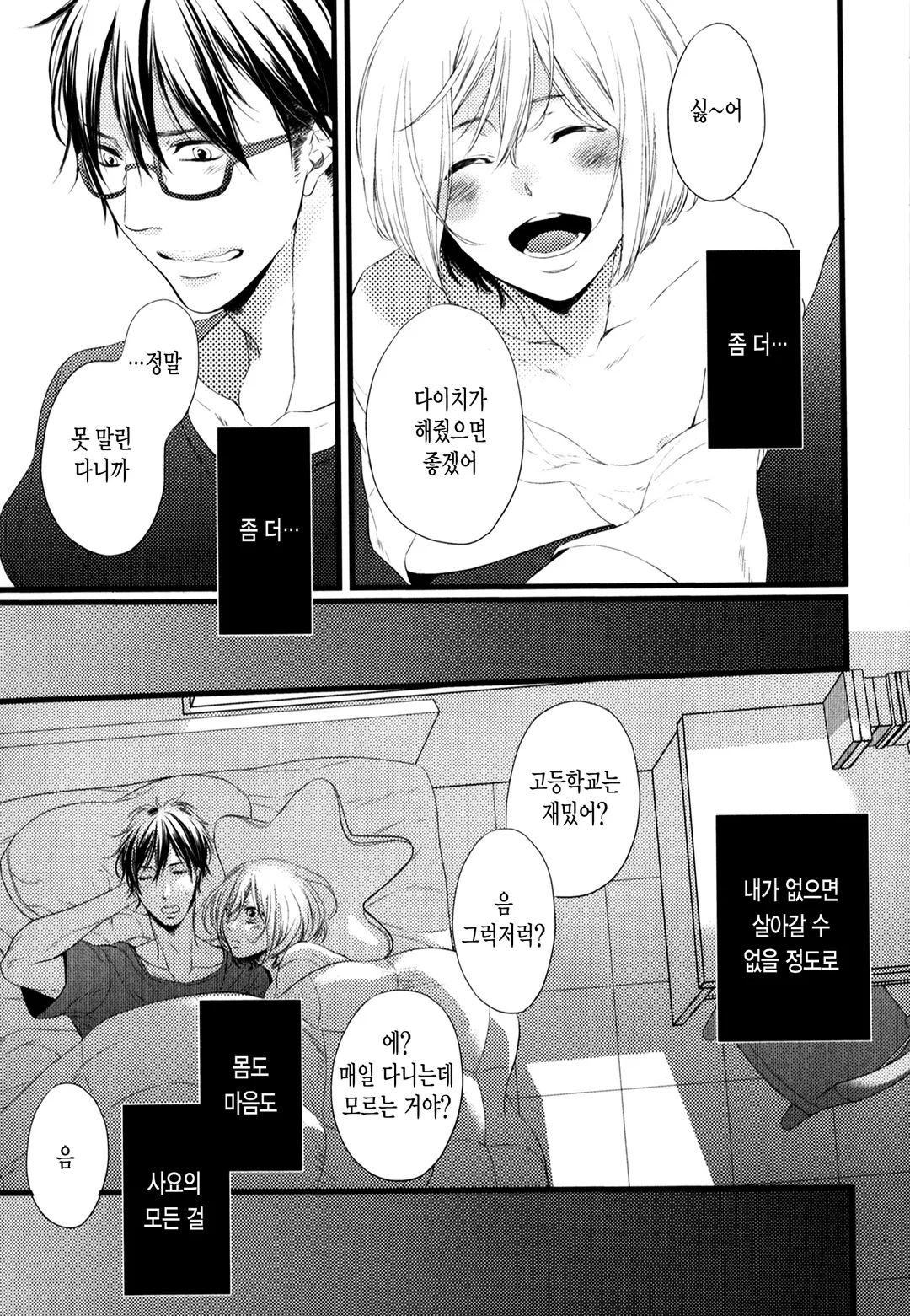 모형정원 안은 낙원