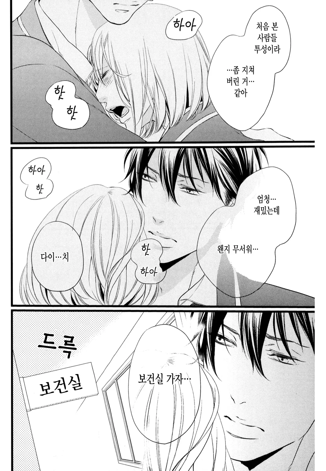 모형정원 안은 낙원