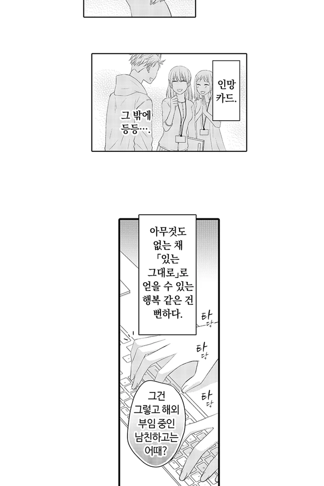 주말, 연애가 있는 세컨드 하우스에서 만나요