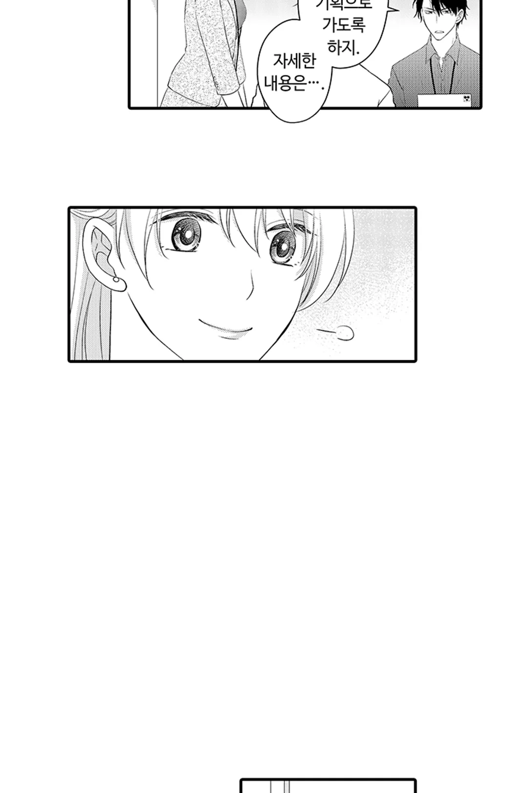 주말, 연애가 있는 세컨드 하우스에서 만나요