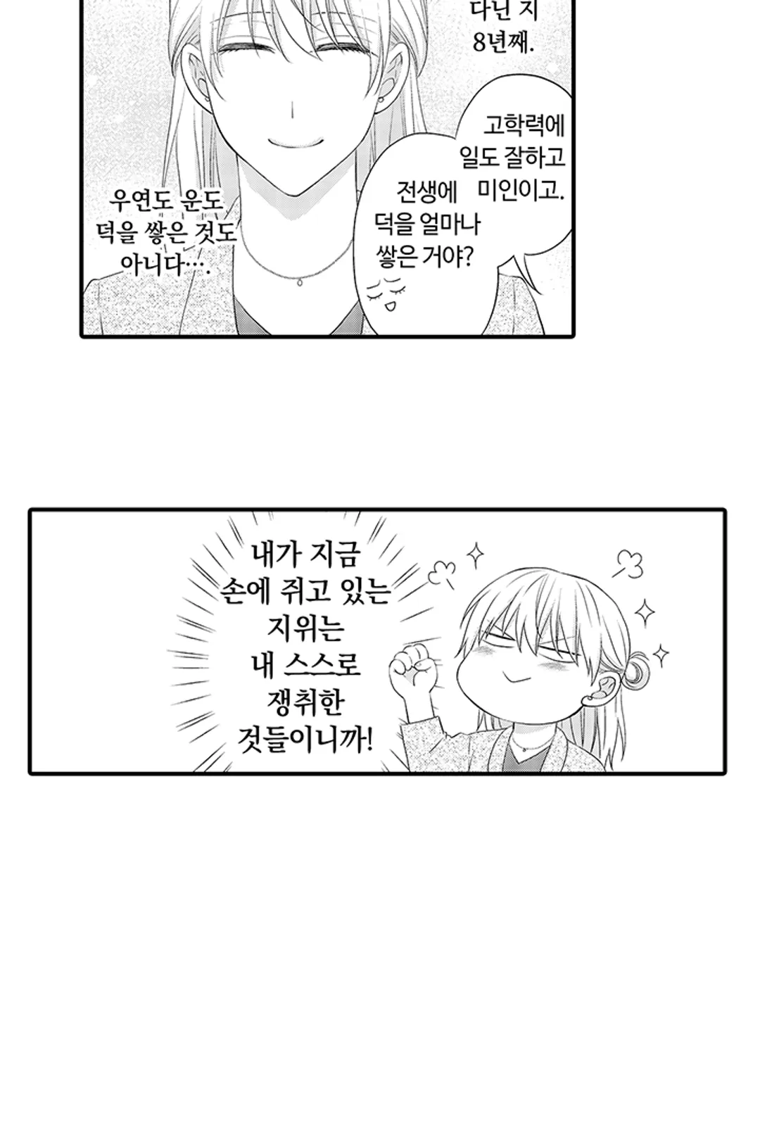 주말, 연애가 있는 세컨드 하우스에서 만나요