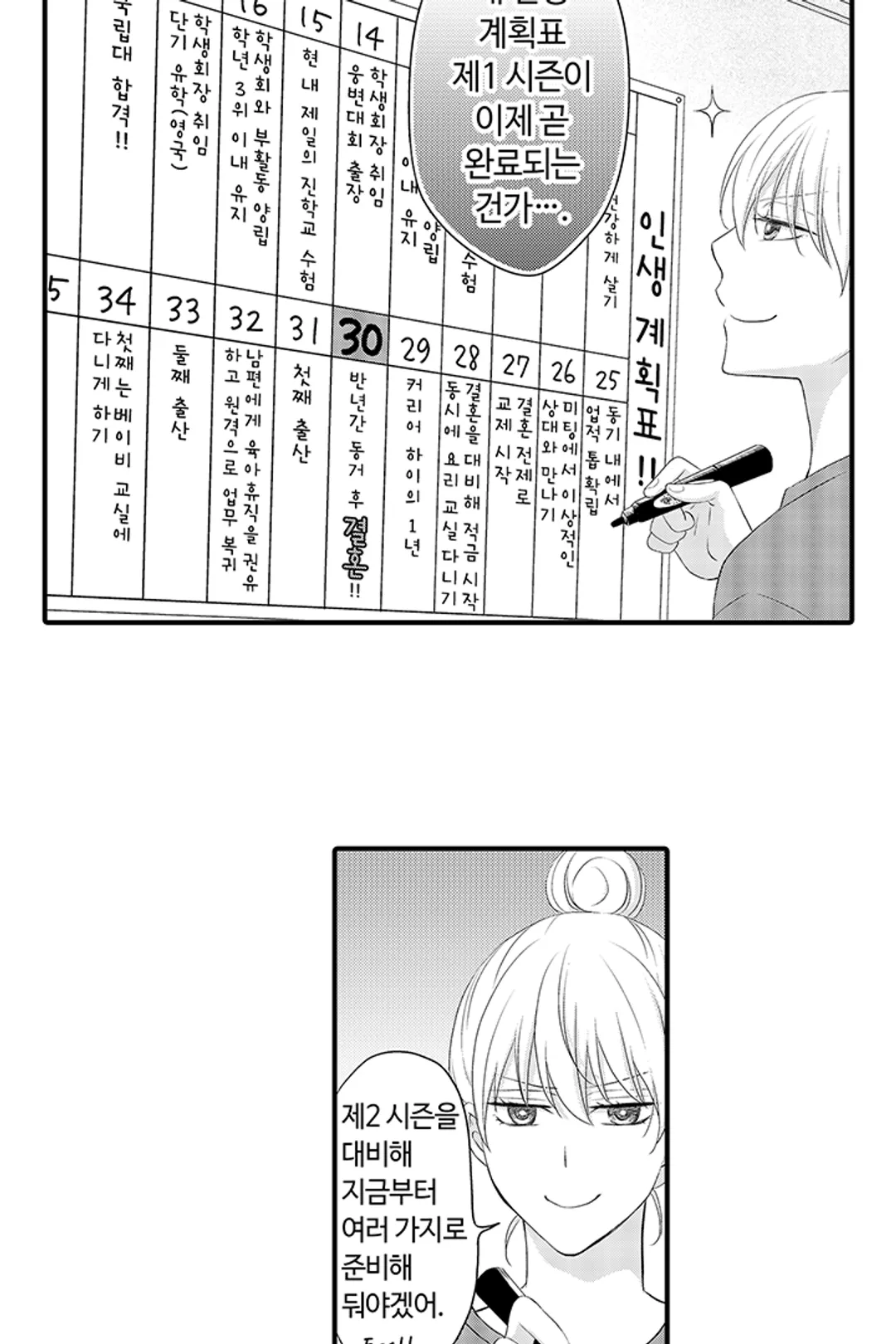 주말, 연애가 있는 세컨드 하우스에서 만나요