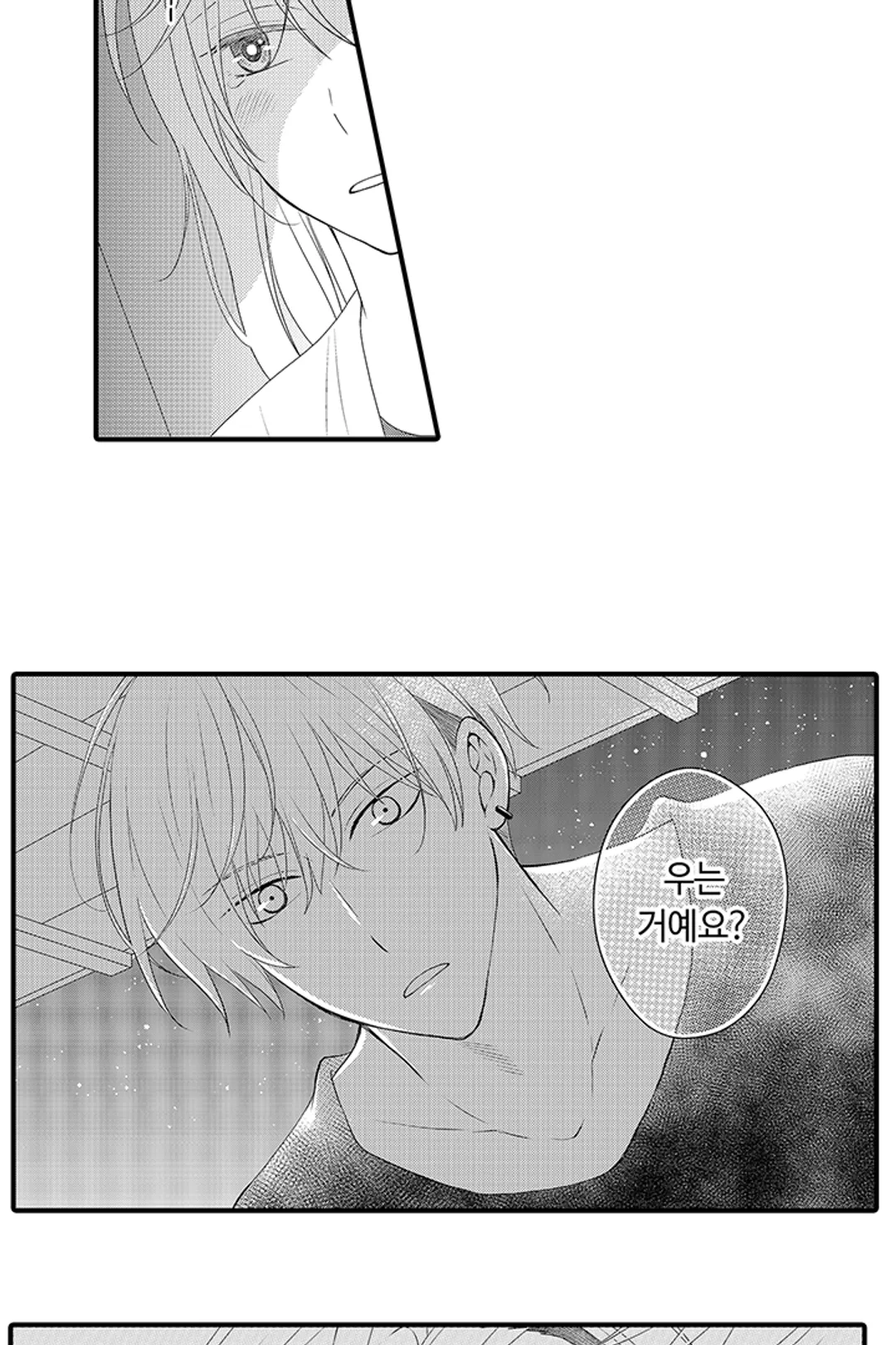 주말, 연애가 있는 세컨드 하우스에서 만나요