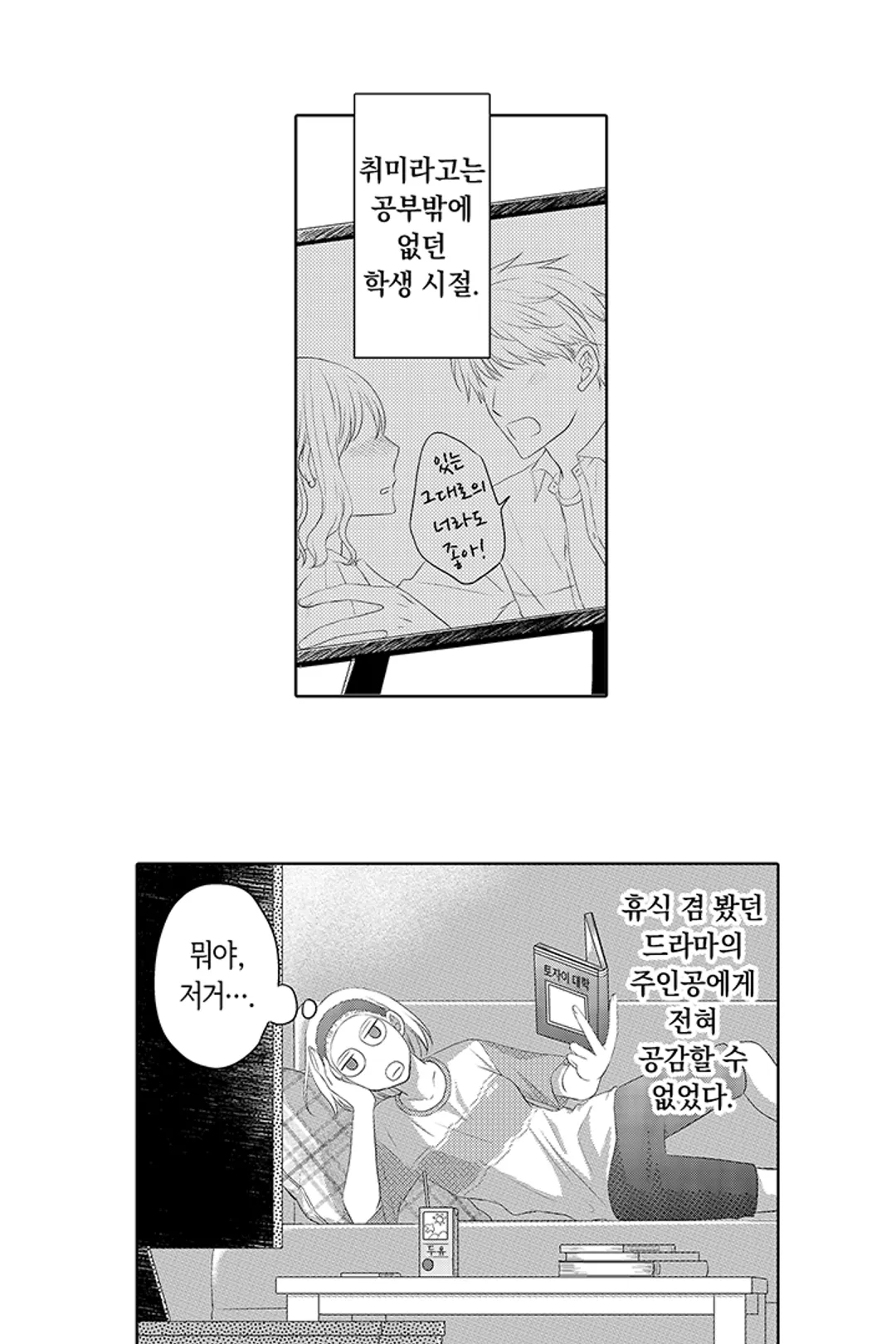 주말, 연애가 있는 세컨드 하우스에서 만나요