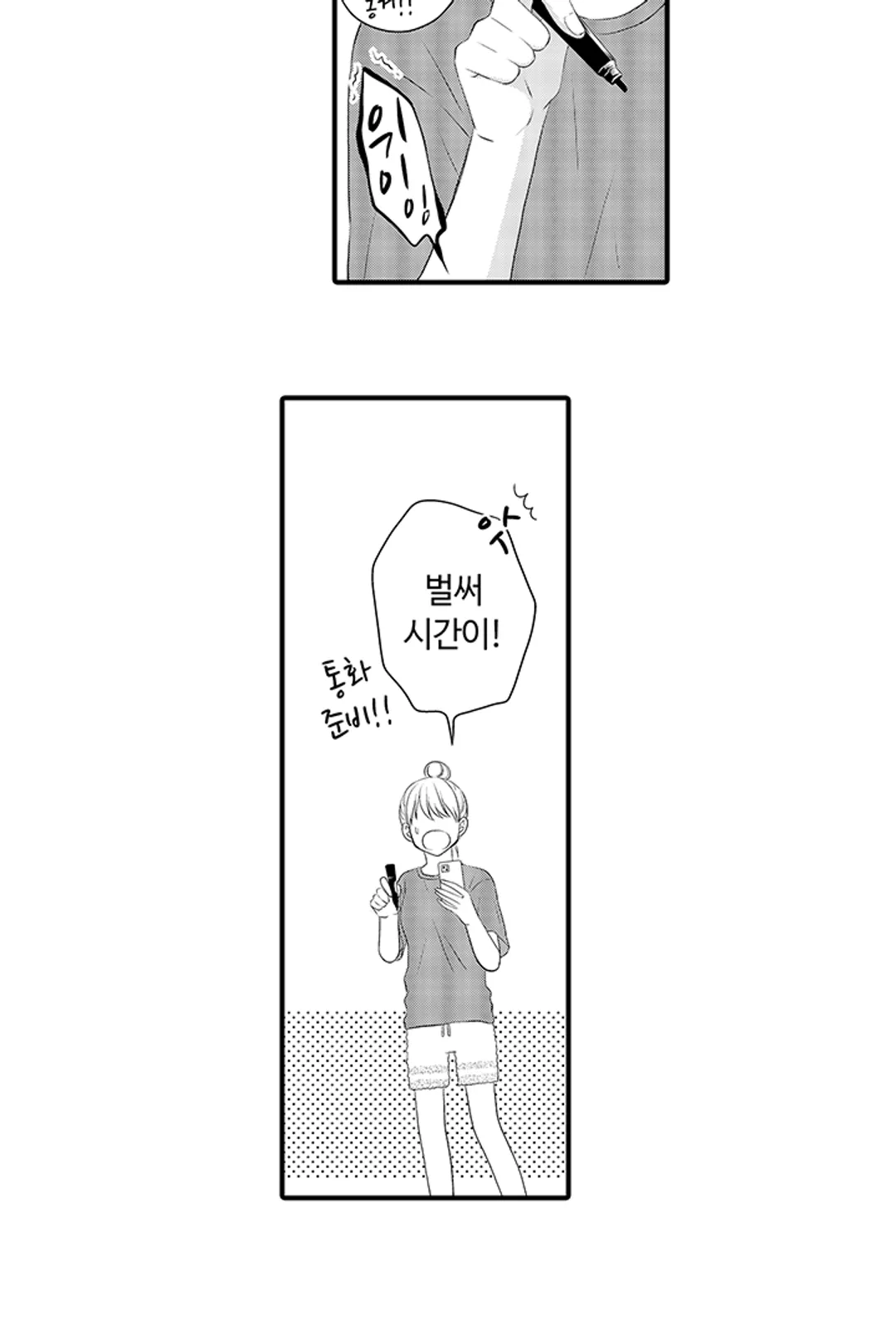 주말, 연애가 있는 세컨드 하우스에서 만나요