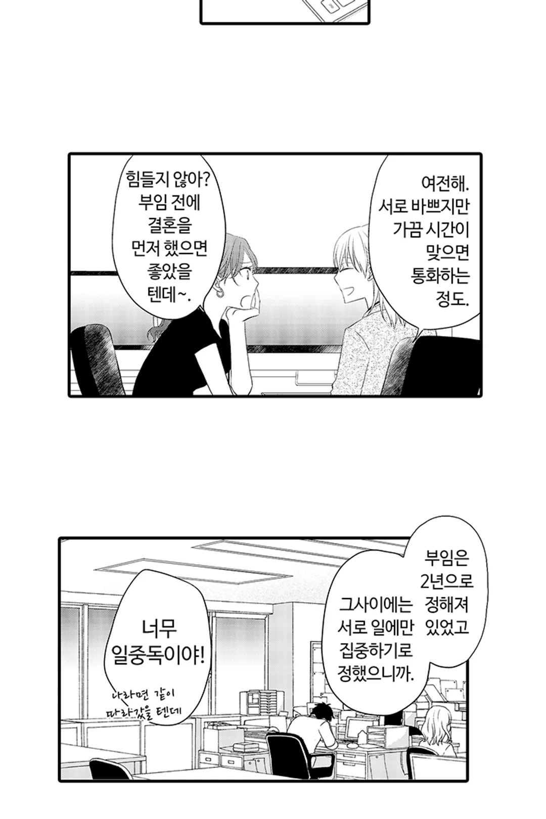 주말, 연애가 있는 세컨드 하우스에서 만나요