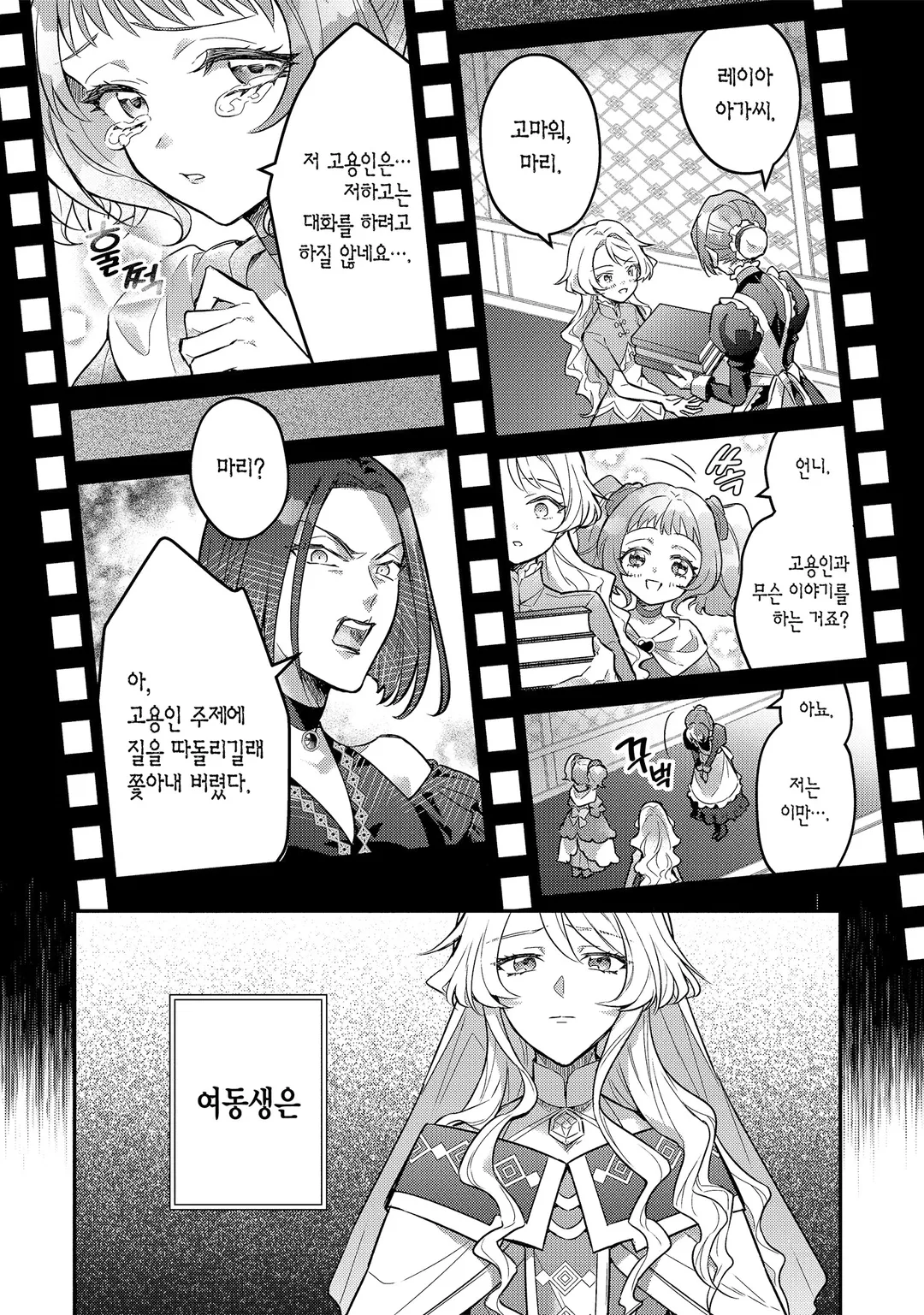 비극의 여주인공인 척하는 여동생 때문에 약혼을 파기했지만 어쩐지 정의감이 넘치는 왕태자와 얽히게 되었습니다