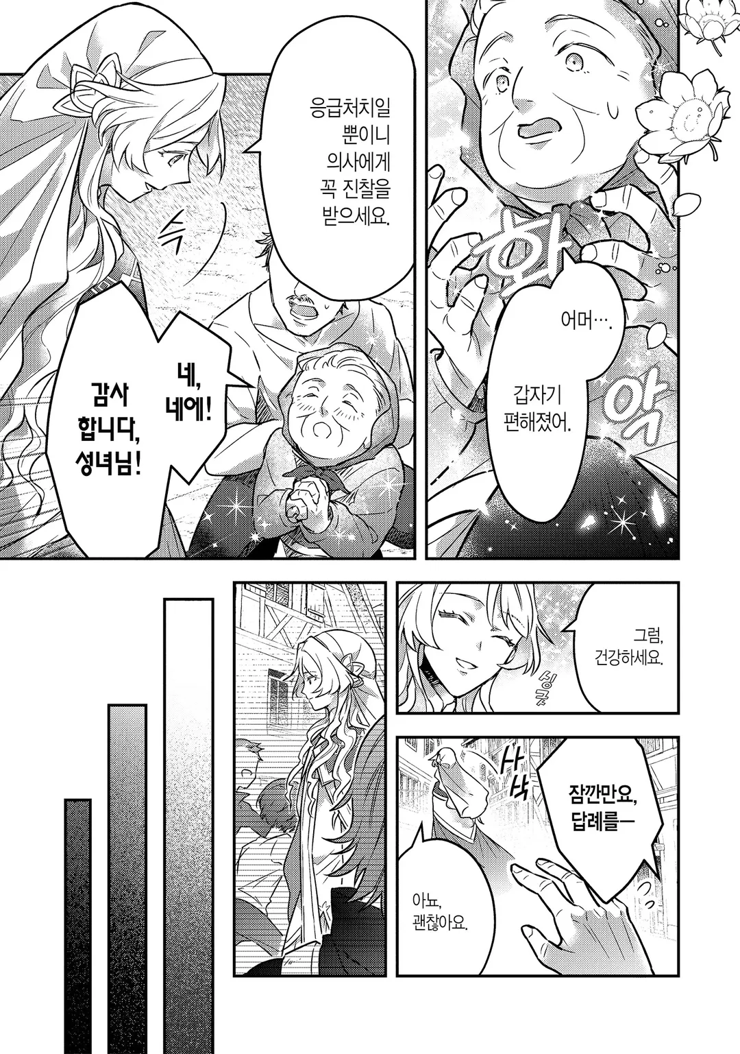 비극의 여주인공인 척하는 여동생 때문에 약혼을 파기했지만 어쩐지 정의감이 넘치는 왕태자와 얽히게 되었습니다