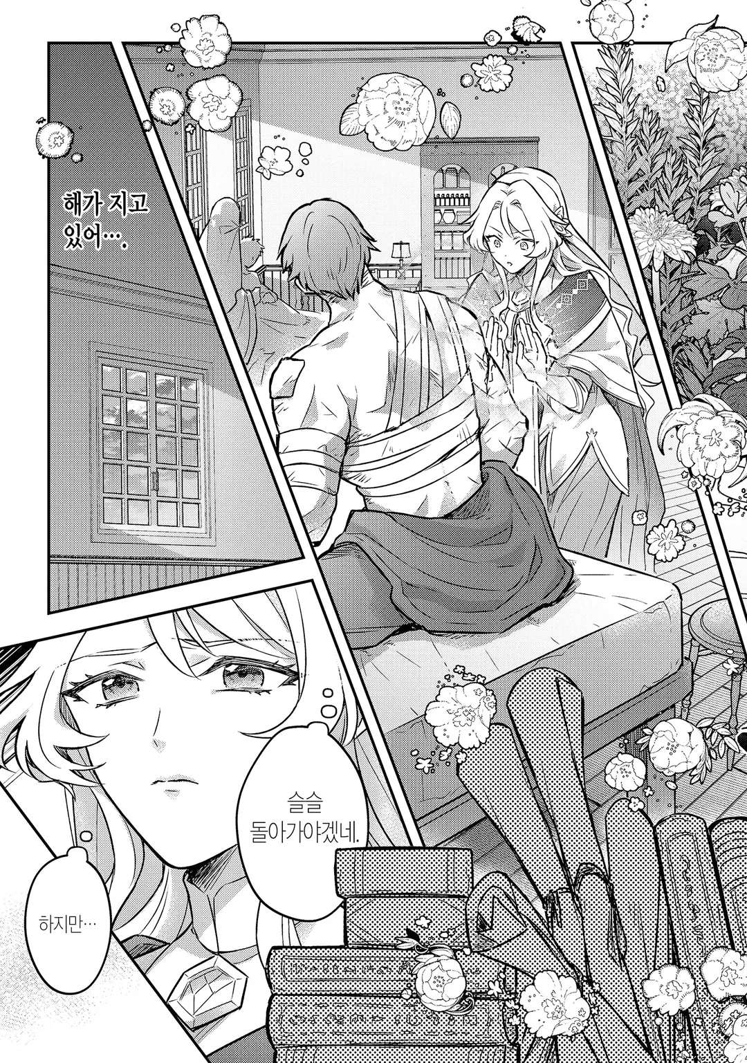 비극의 여주인공인 척하는 여동생 때문에 약혼을 파기했지만 어쩐지 정의감이 넘치는 왕태자와 얽히게 되었습니다