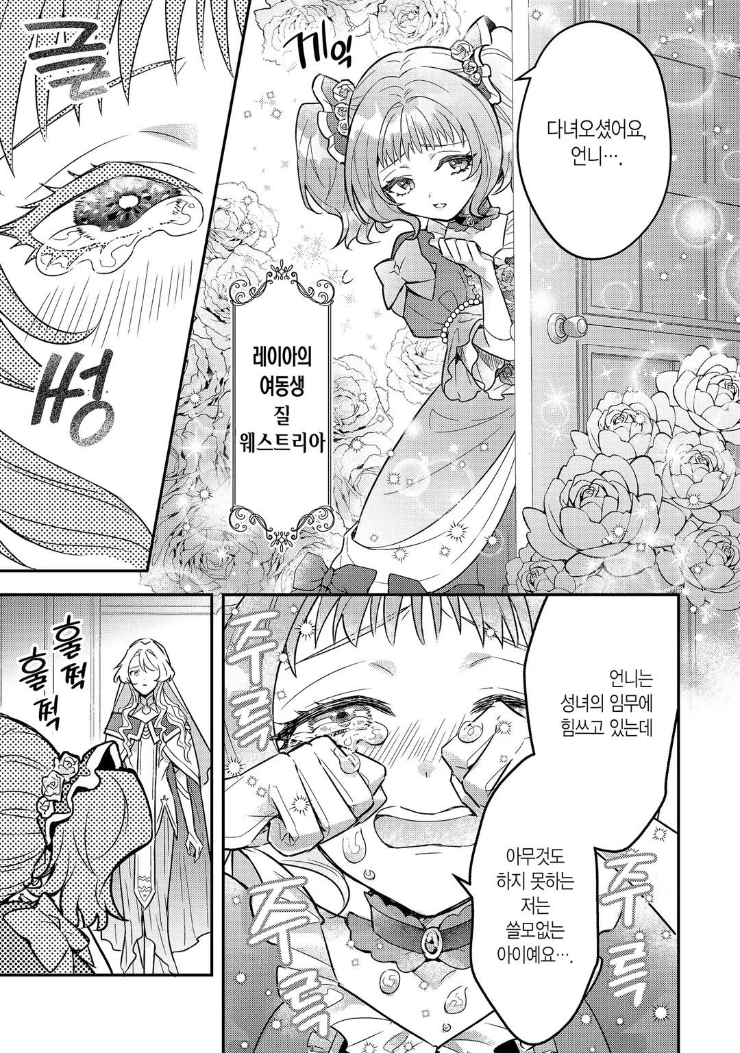 비극의 여주인공인 척하는 여동생 때문에 약혼을 파기했지만 어쩐지 정의감이 넘치는 왕태자와 얽히게 되었습니다