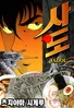 Series cover