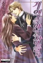 기억을 안고 잠들다