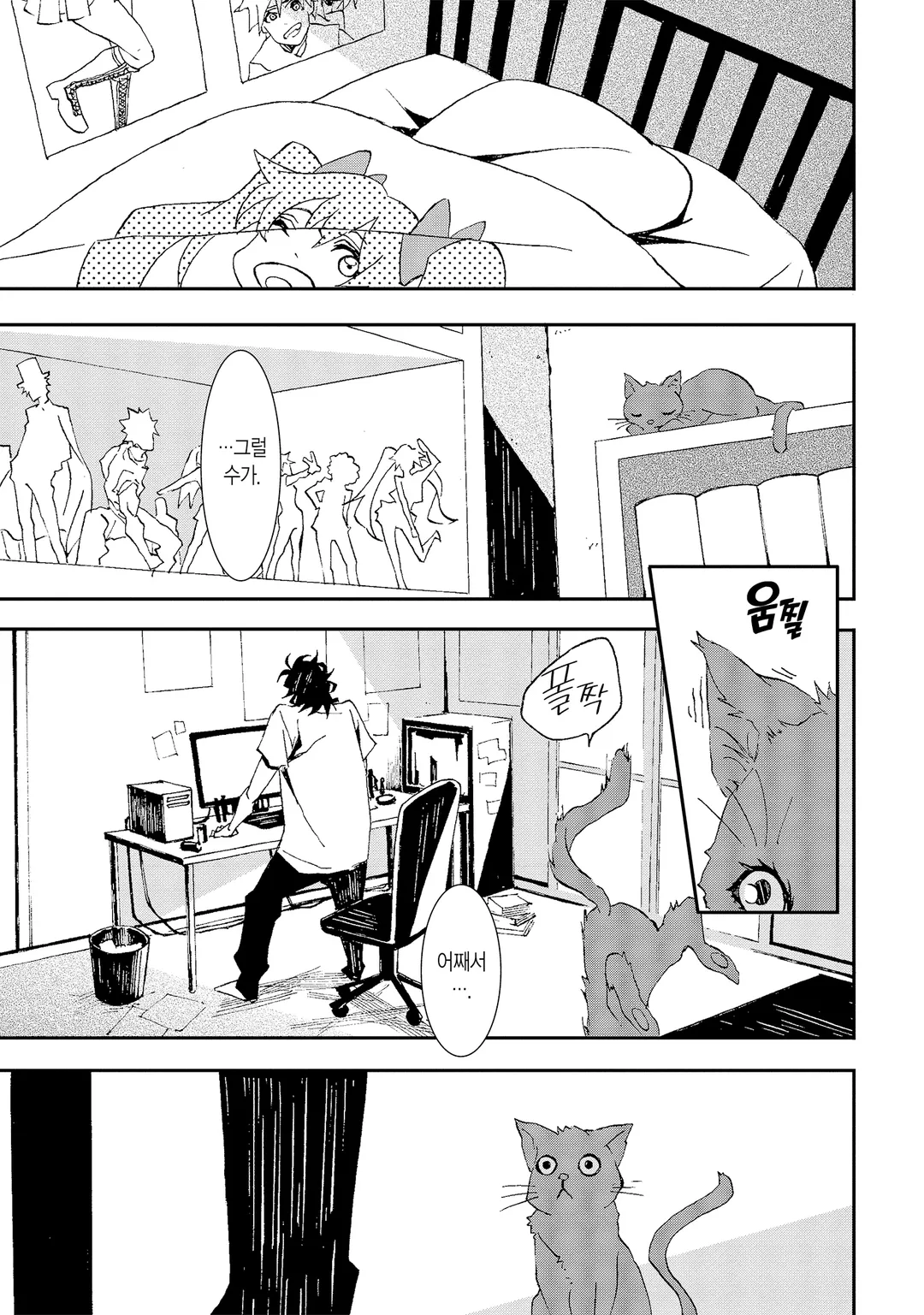 그 오타쿠, 전직 암살자