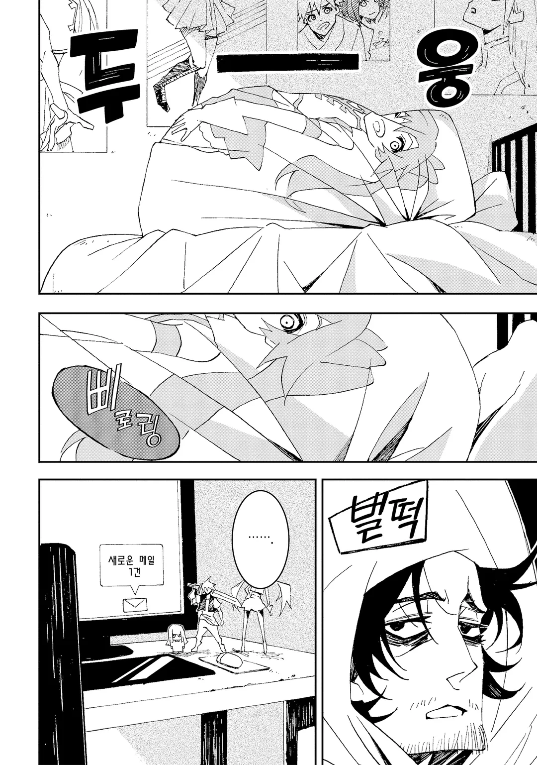 그 오타쿠, 전직 암살자