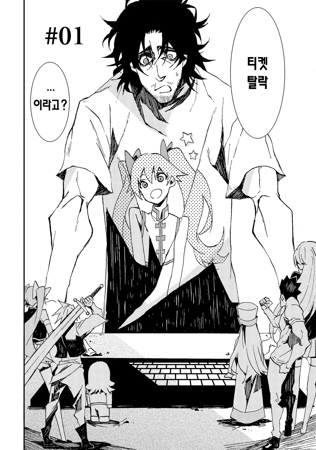 그 오타쿠, 전직 암살자