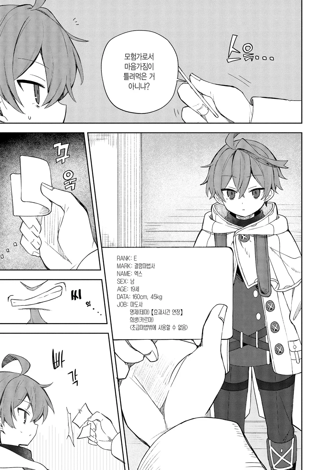 이제… 일하고 싶지 않습니다 이제 와서 잘해줄 테니 돌아오라고 해도 거절합니다.