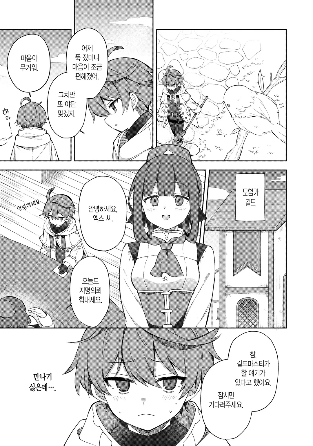 이제… 일하고 싶지 않습니다 이제 와서 잘해줄 테니 돌아오라고 해도 거절합니다.