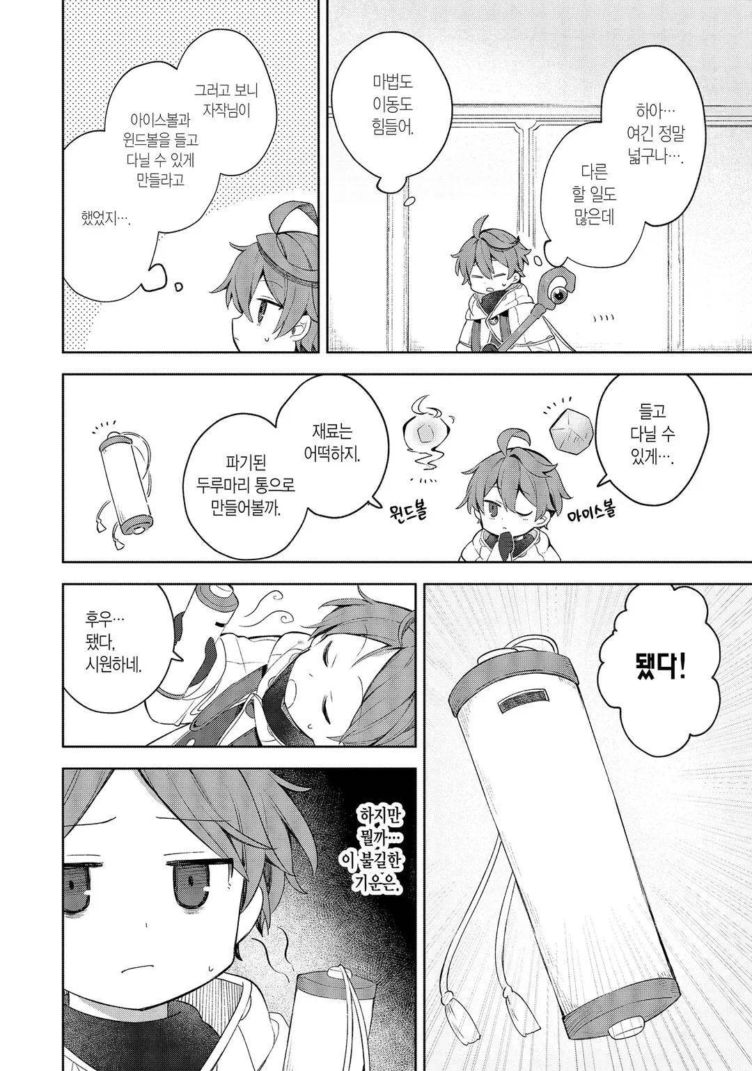 이제… 일하고 싶지 않습니다 이제 와서 잘해줄 테니 돌아오라고 해도 거절합니다.