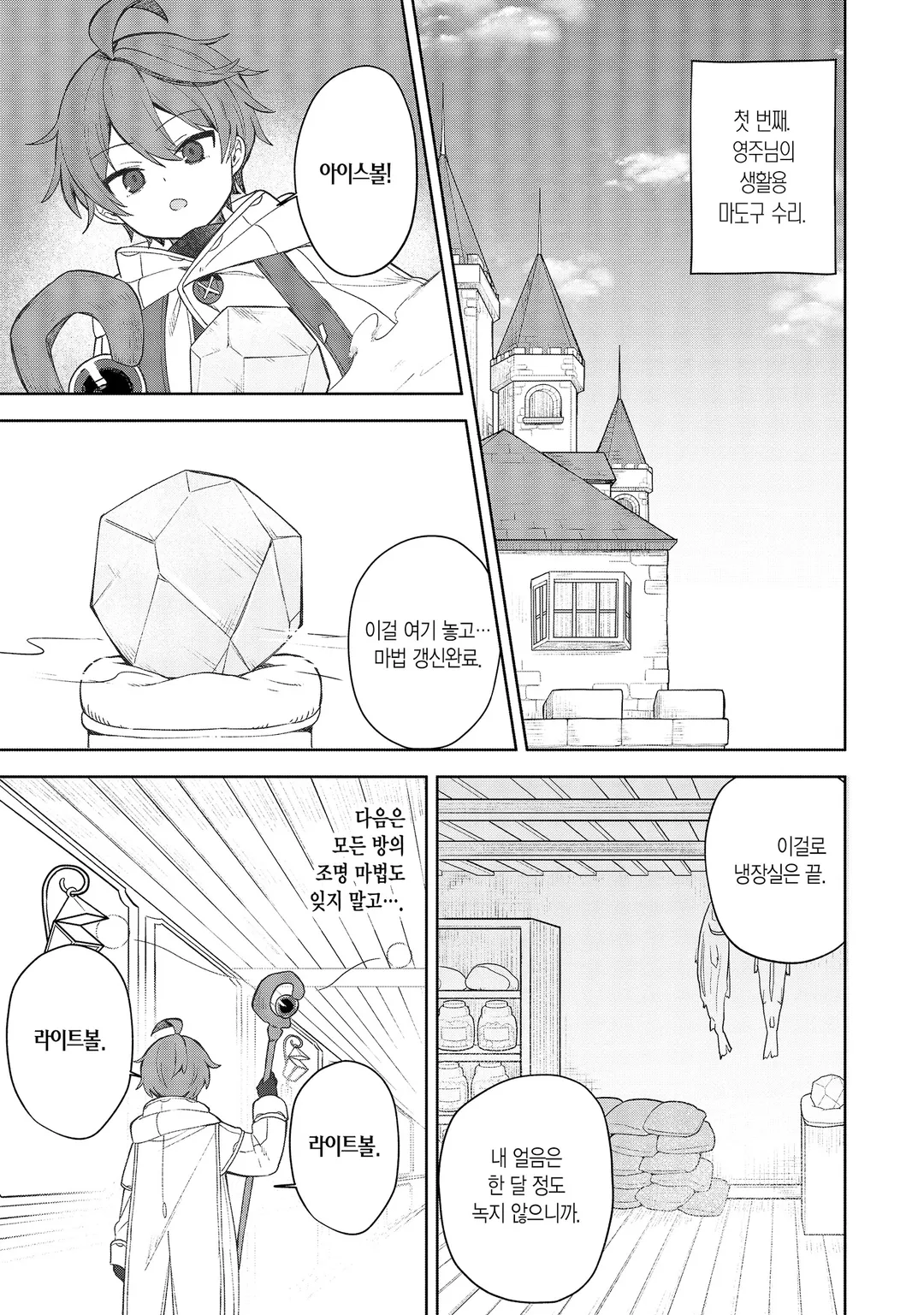 이제… 일하고 싶지 않습니다 이제 와서 잘해줄 테니 돌아오라고 해도 거절합니다.