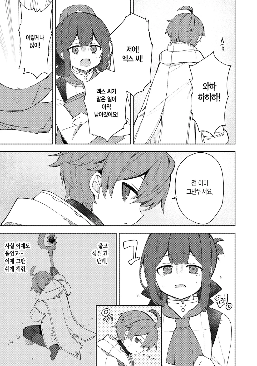 이제… 일하고 싶지 않습니다 이제 와서 잘해줄 테니 돌아오라고 해도 거절합니다.