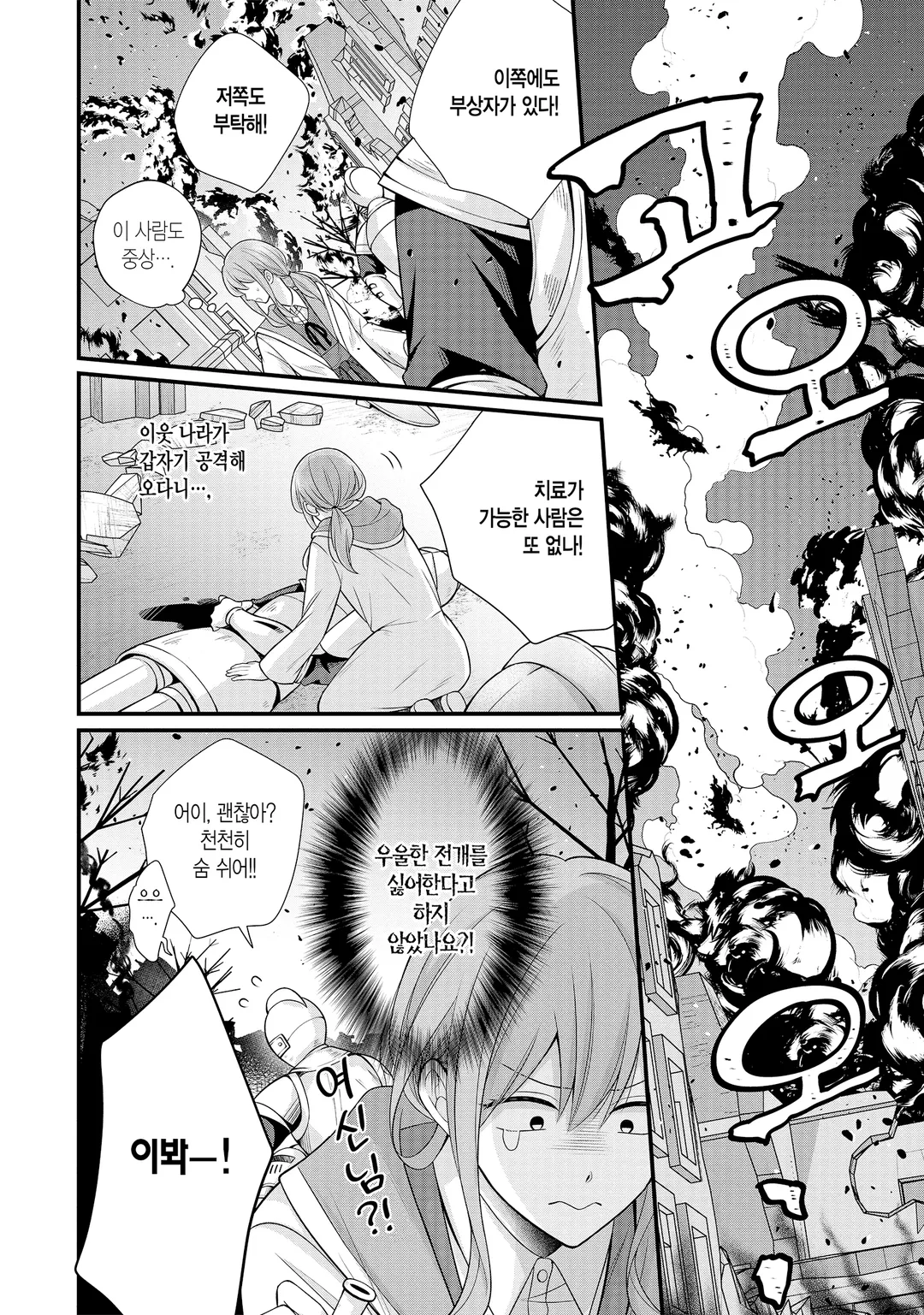 남자 운 제로인 약사 영애, 첫사랑인 흑기사가 밀어붙여 약혼자가 되었습니다