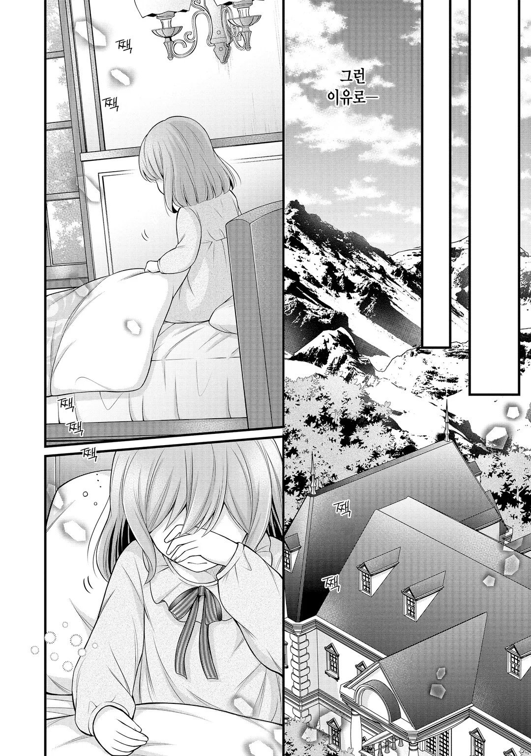 남자 운 제로인 약사 영애, 첫사랑인 흑기사가 밀어붙여 약혼자가 되었습니다