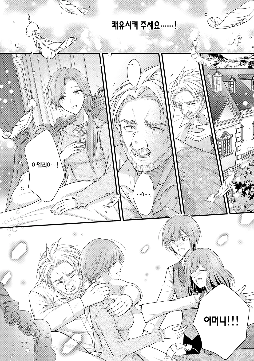 남자 운 제로인 약사 영애, 첫사랑인 흑기사가 밀어붙여 약혼자가 되었습니다