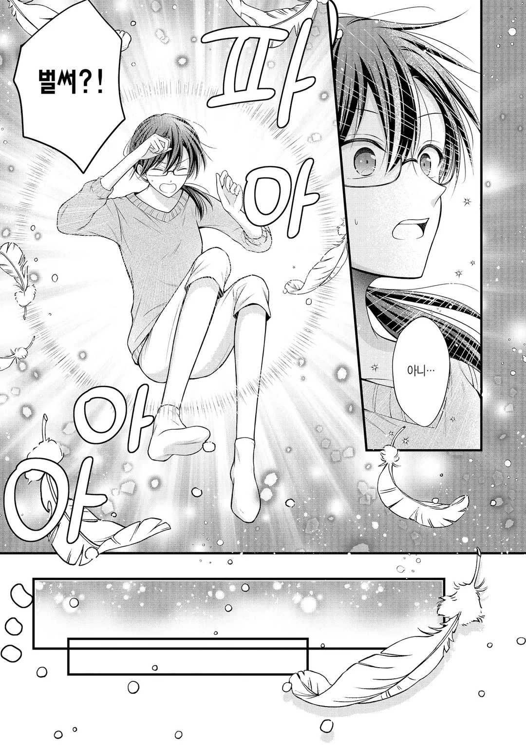 남자 운 제로인 약사 영애, 첫사랑인 흑기사가 밀어붙여 약혼자가 되었습니다