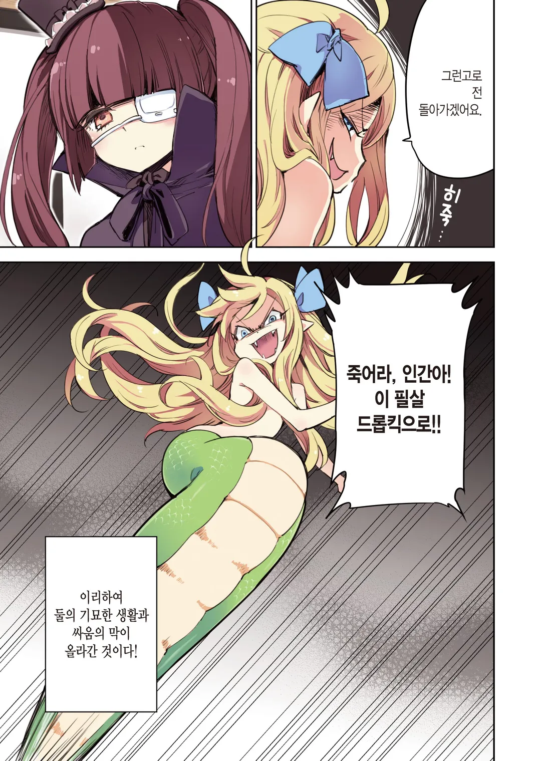 사신 짱 드롭킥