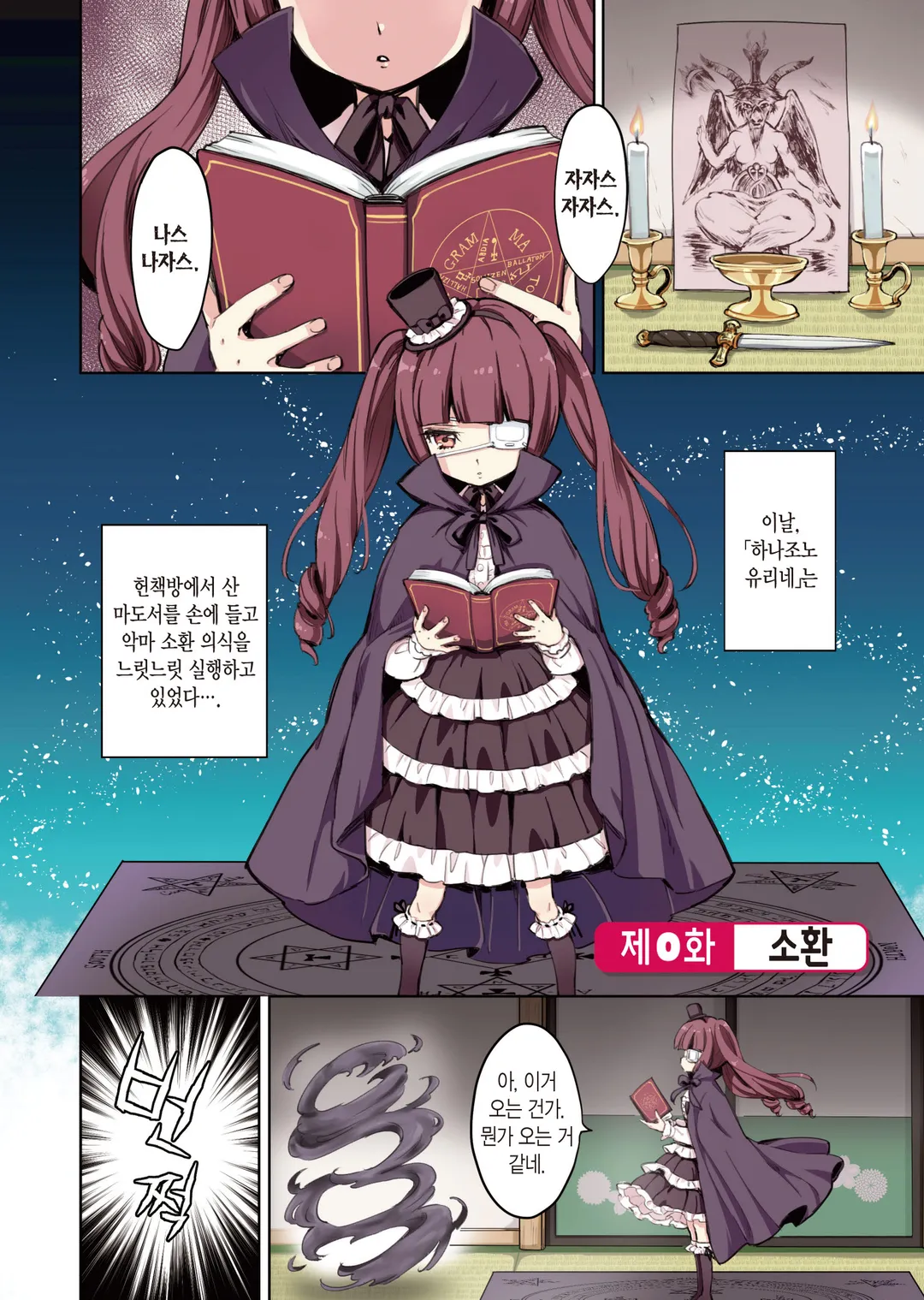 사신 짱 드롭킥