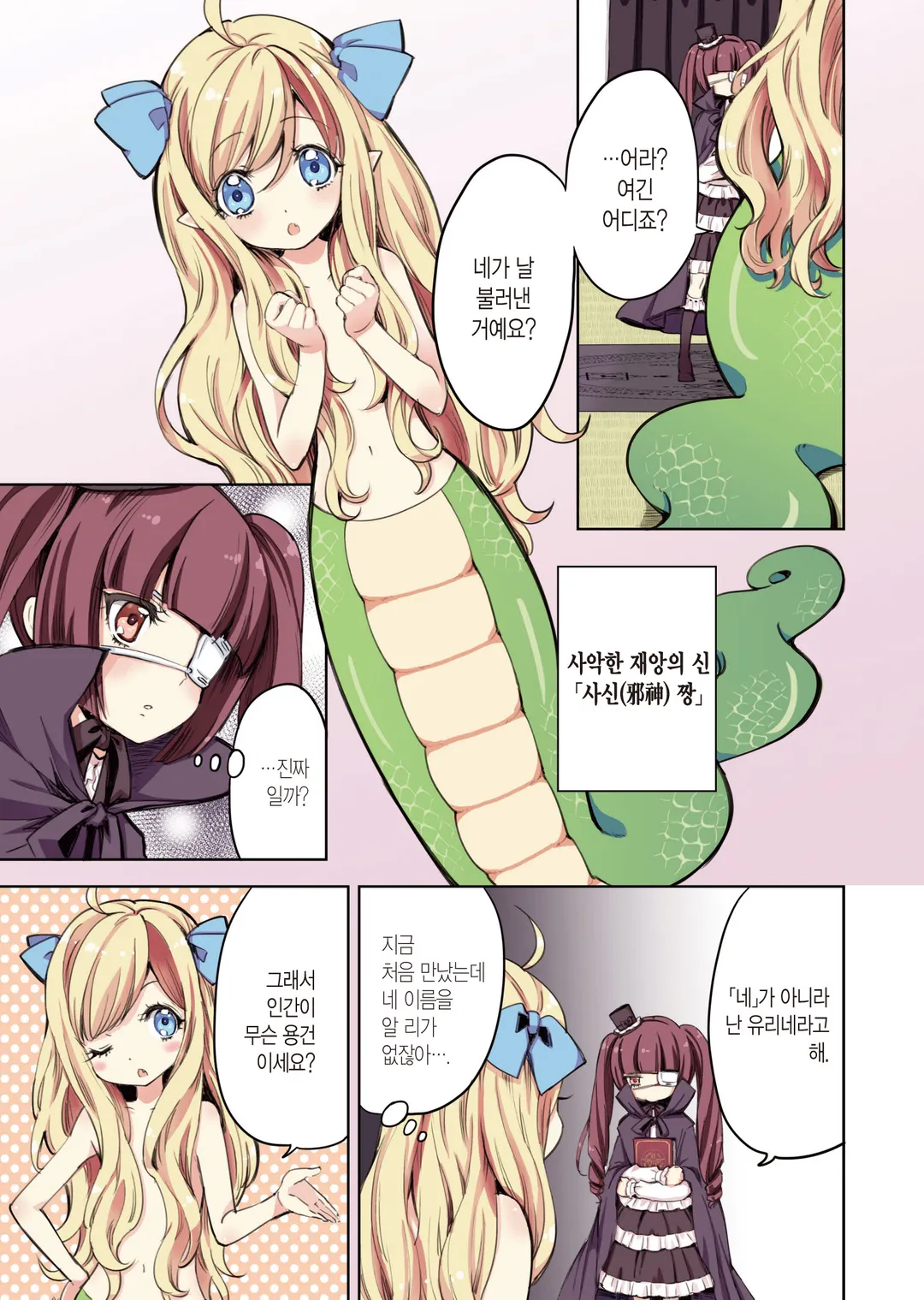 사신 짱 드롭킥