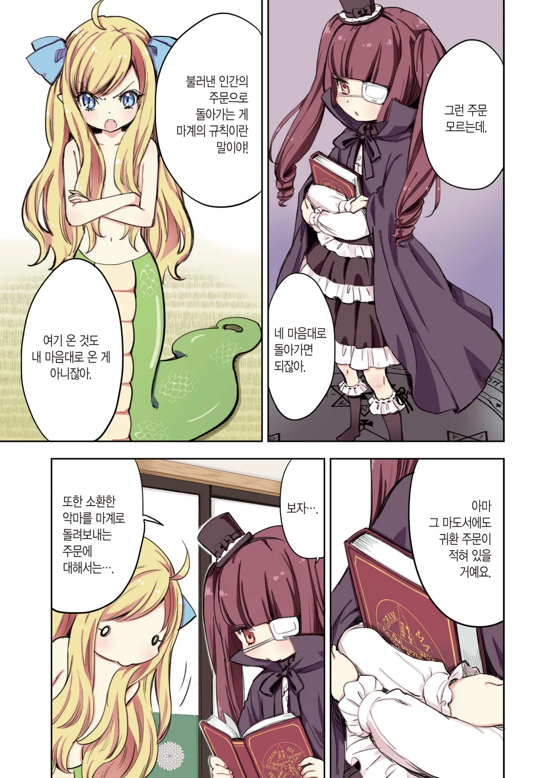 사신 짱 드롭킥