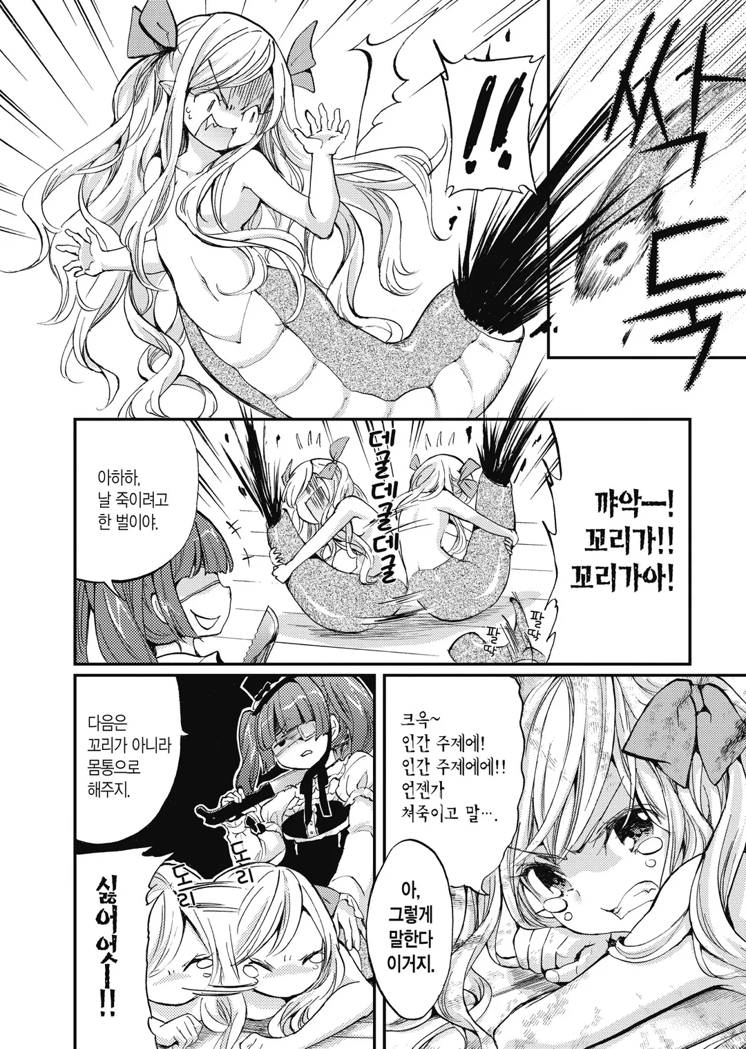 사신 짱 드롭킥