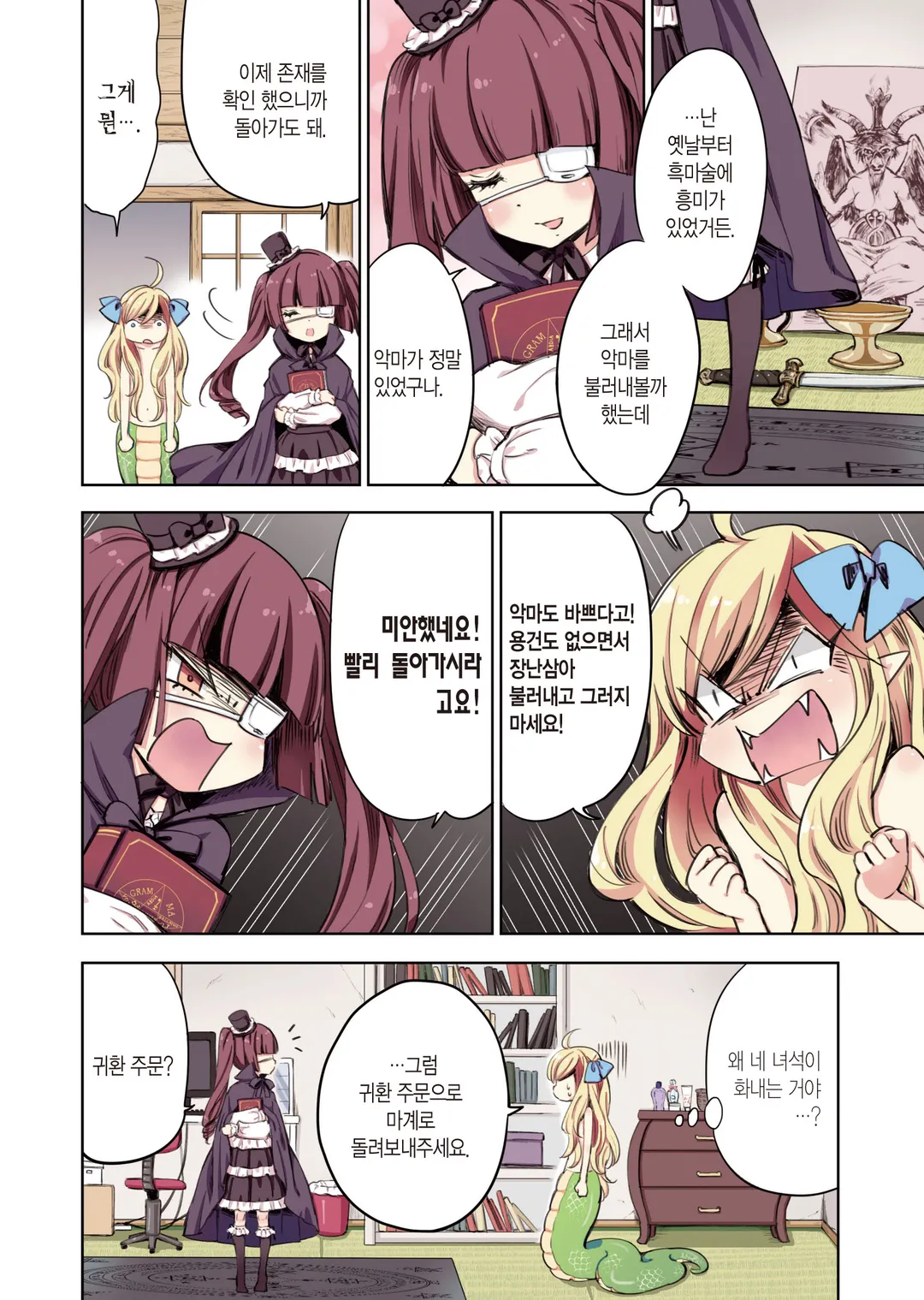 사신 짱 드롭킥