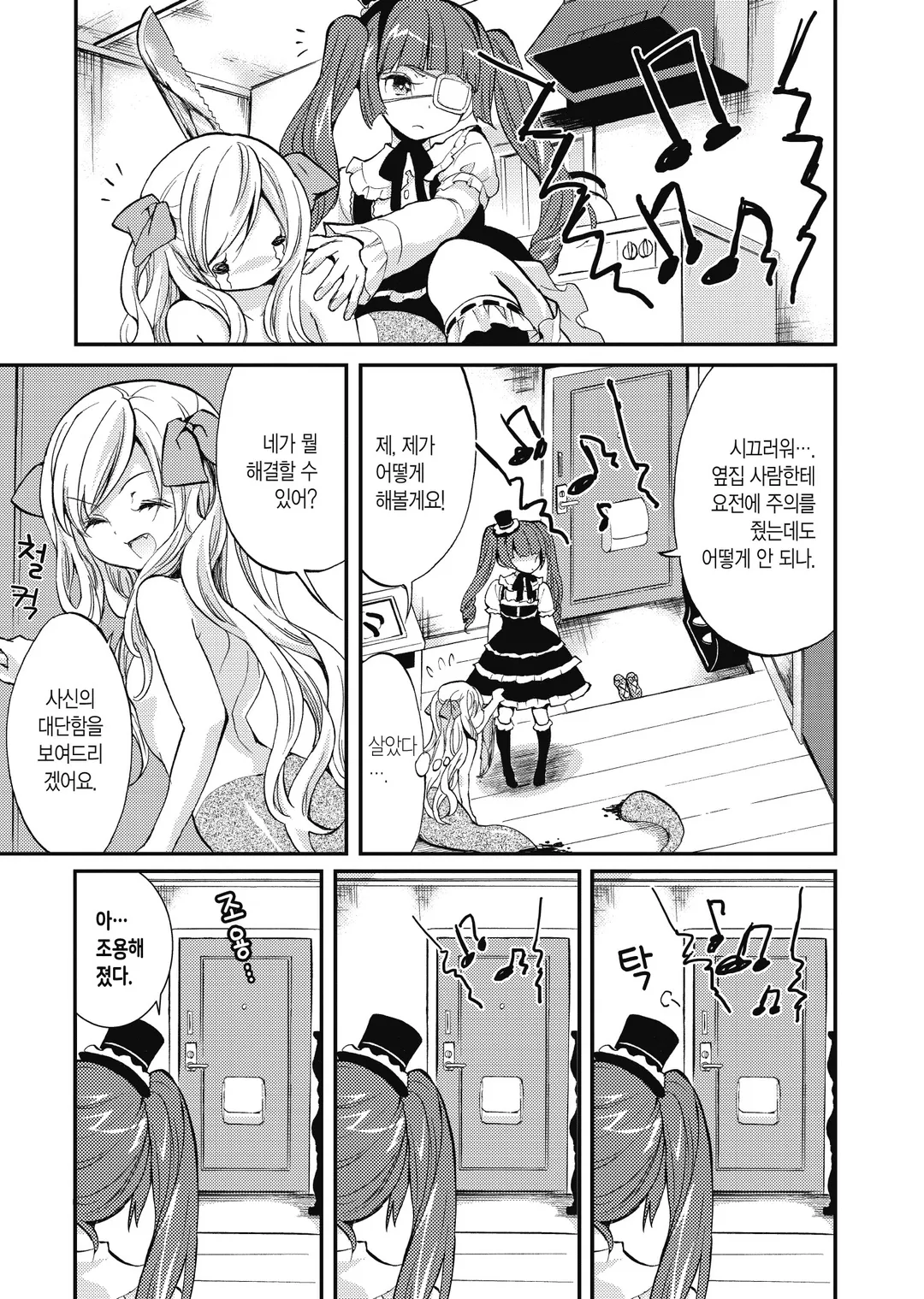 사신 짱 드롭킥