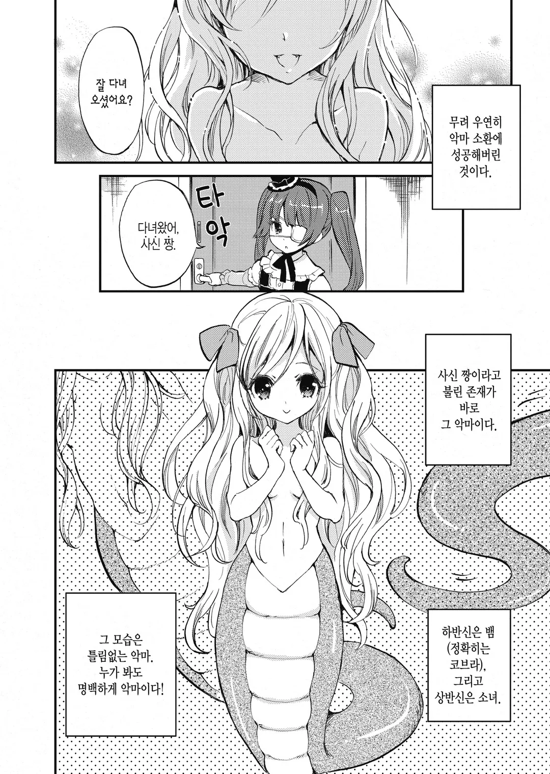 사신 짱 드롭킥