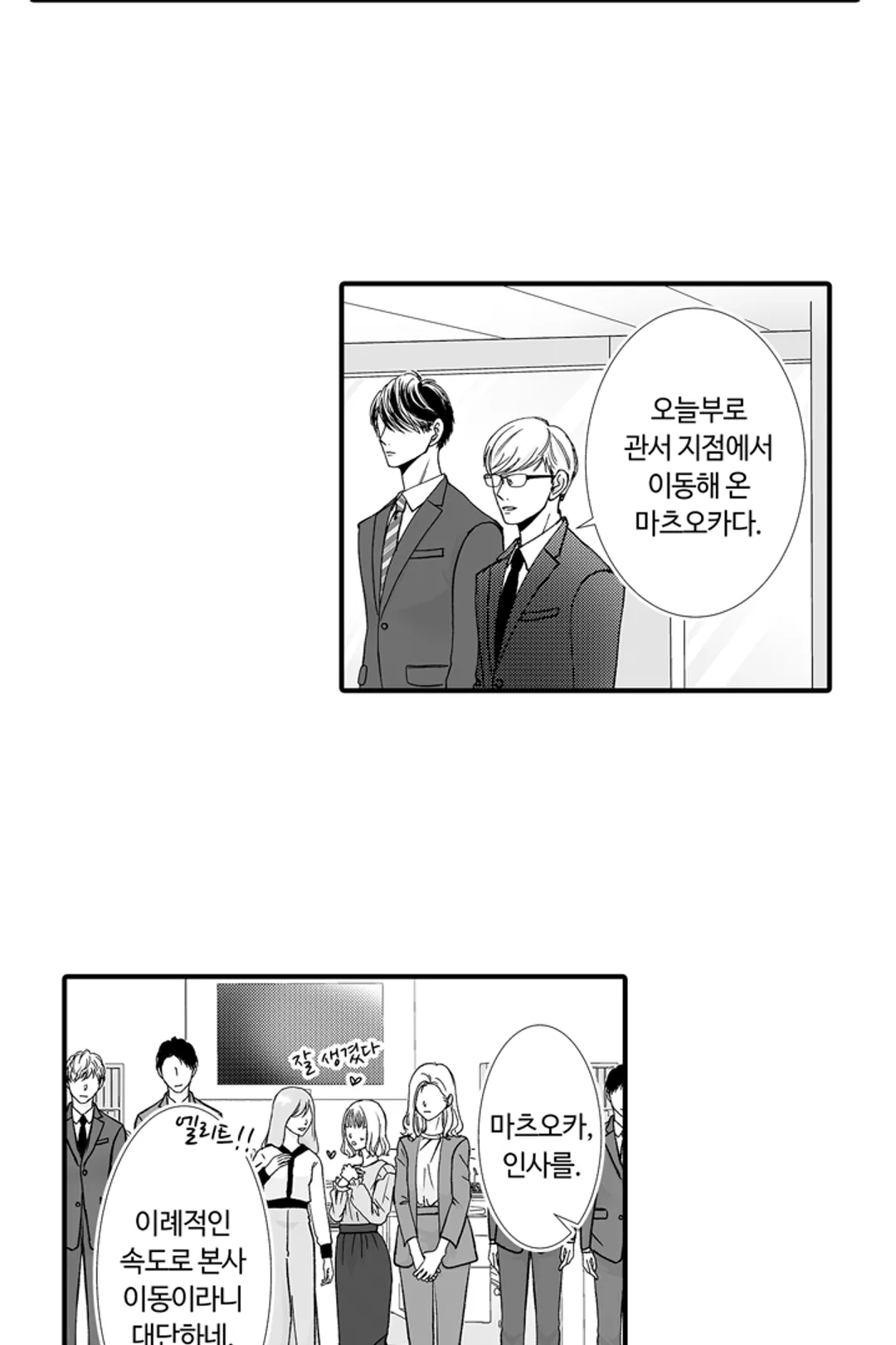 연하남은 뜨거운 사랑을 원해