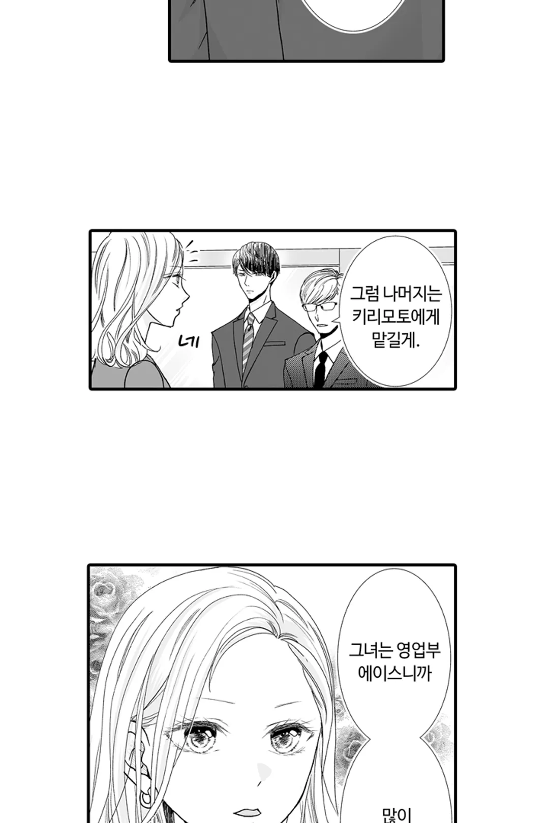 연하남은 뜨거운 사랑을 원해