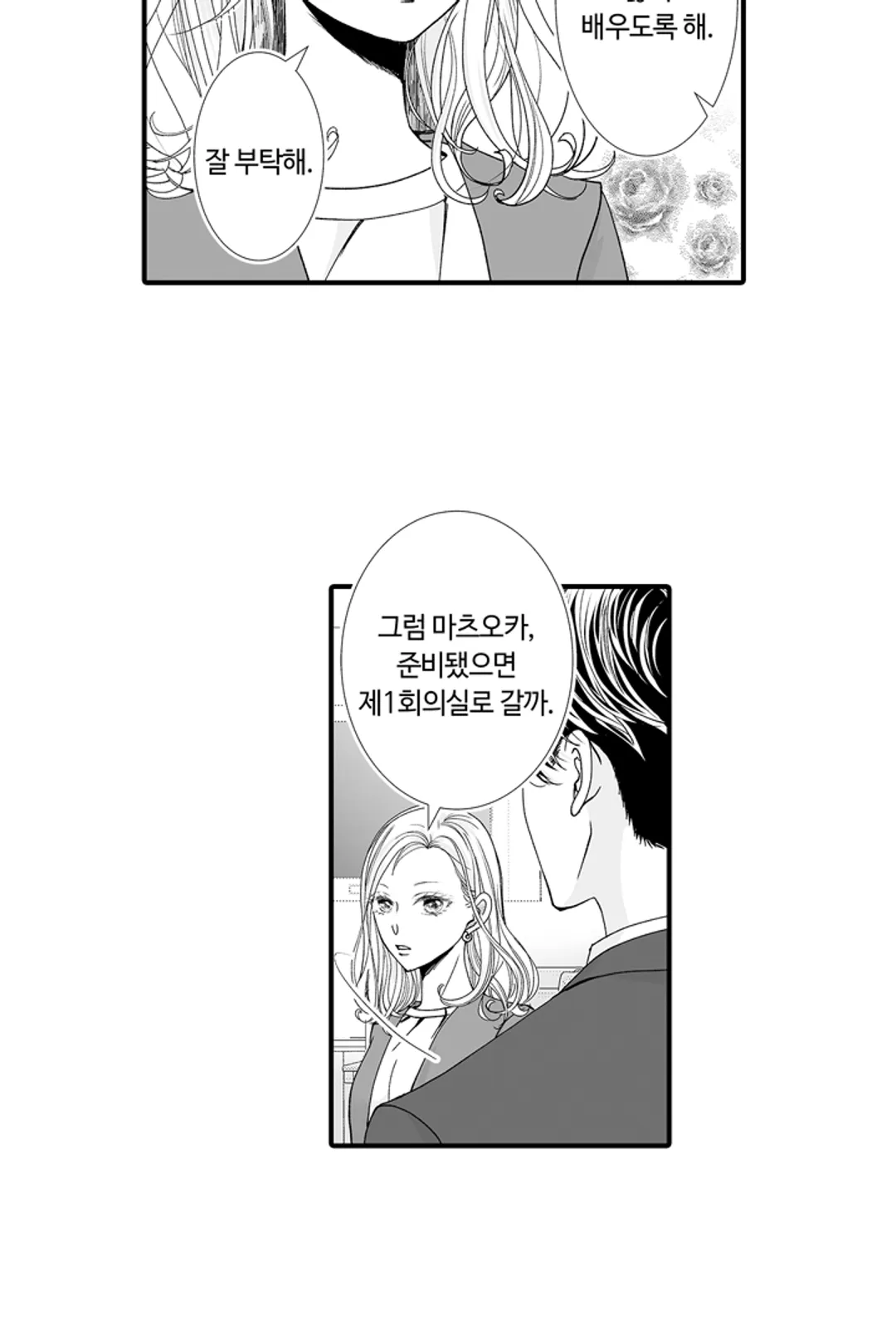 연하남은 뜨거운 사랑을 원해