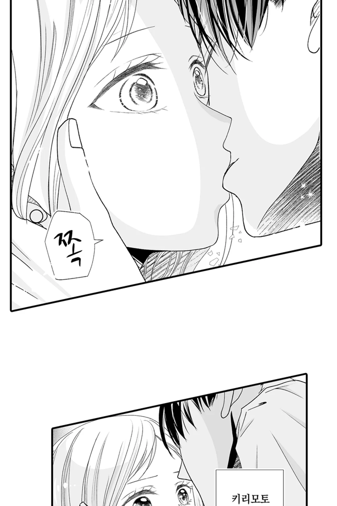 연하남은 뜨거운 사랑을 원해