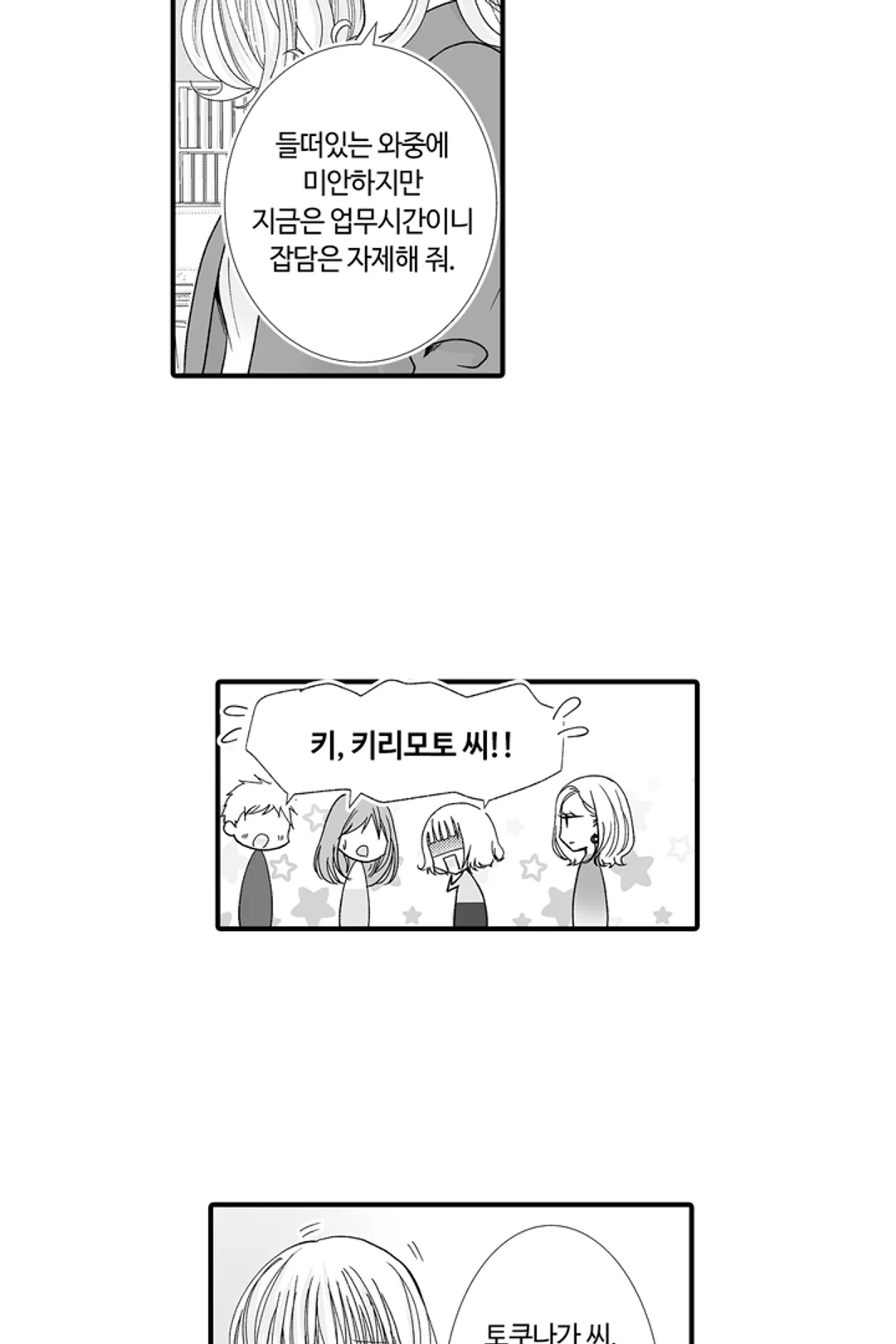 연하남은 뜨거운 사랑을 원해