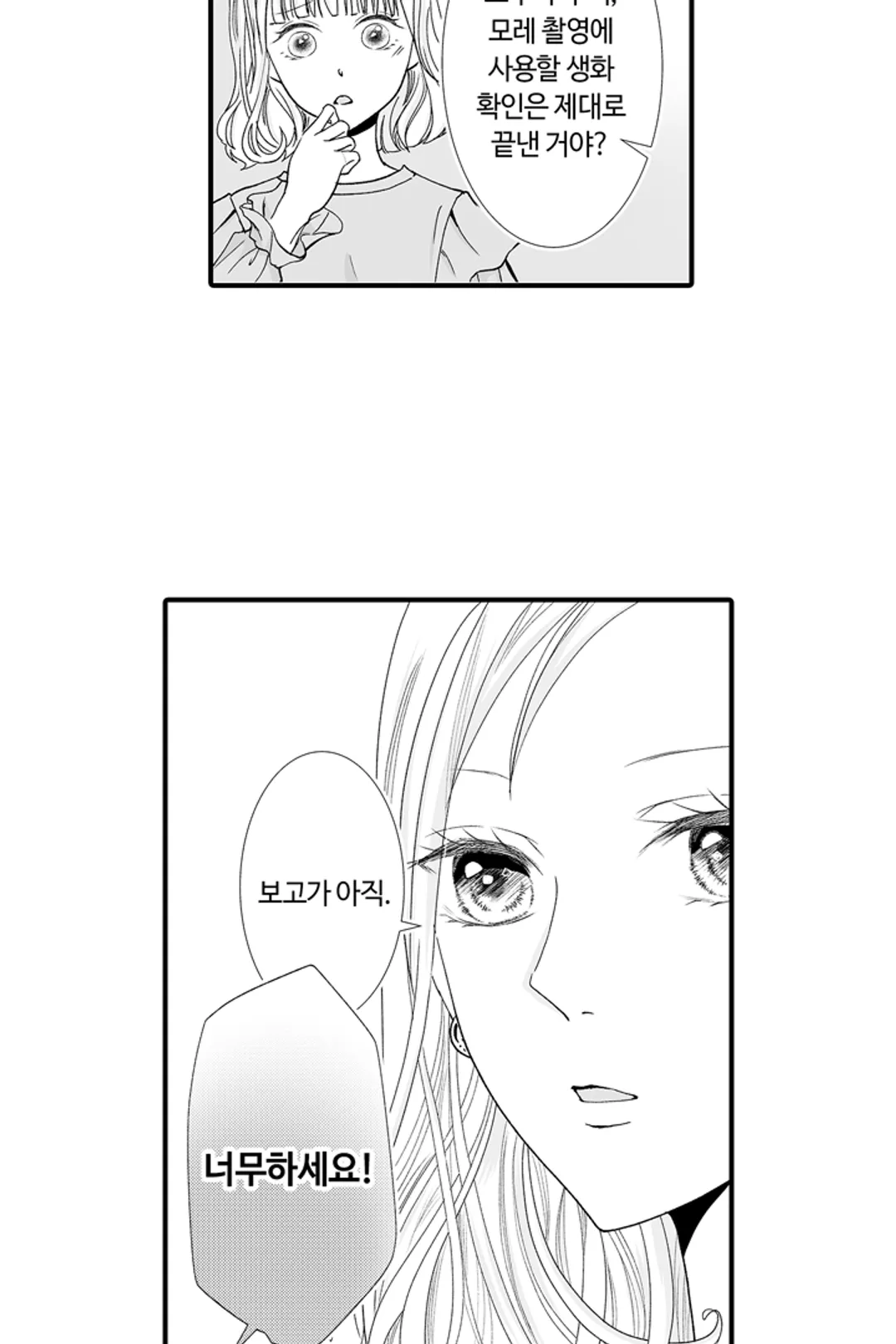 연하남은 뜨거운 사랑을 원해