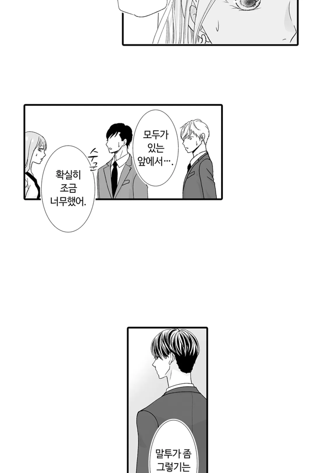 연하남은 뜨거운 사랑을 원해