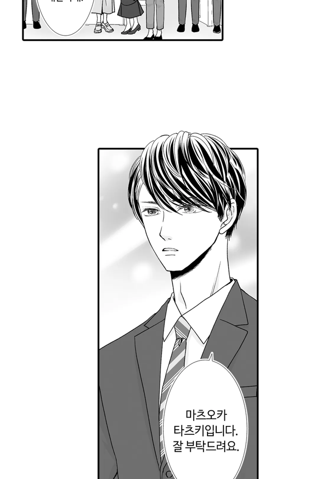 연하남은 뜨거운 사랑을 원해