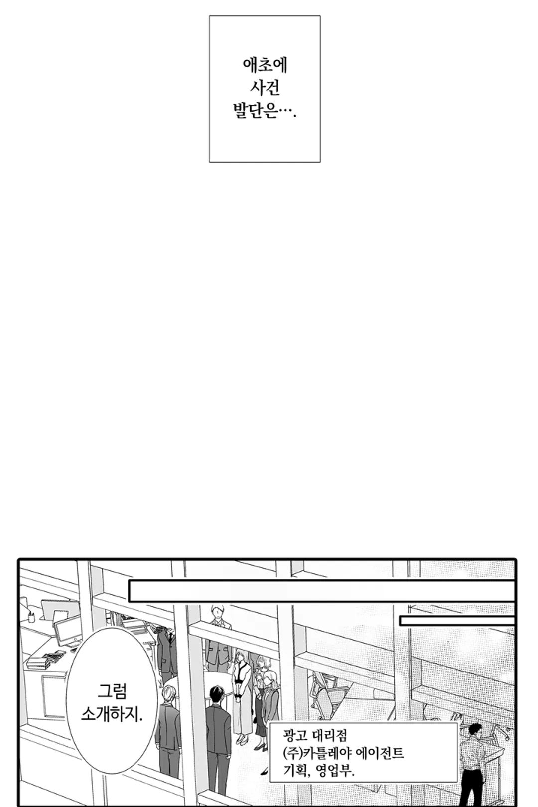 연하남은 뜨거운 사랑을 원해