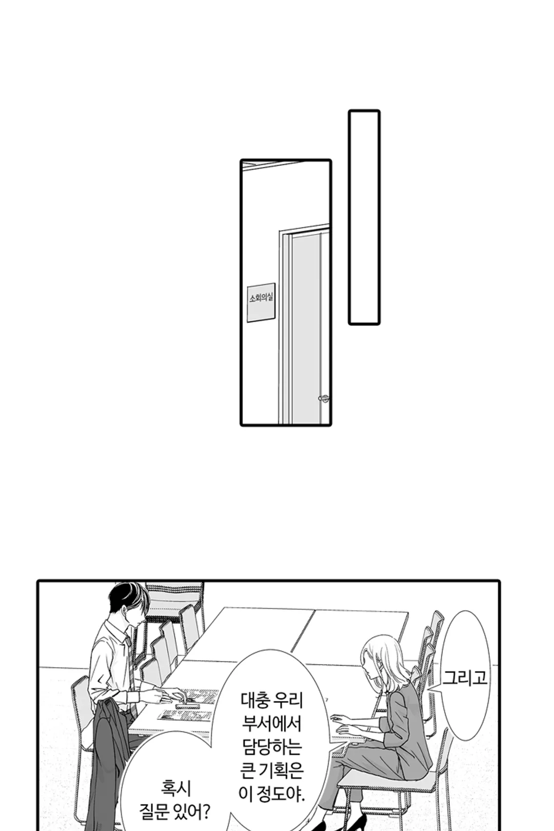 연하남은 뜨거운 사랑을 원해