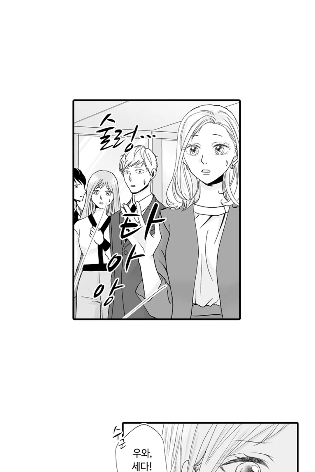 연하남은 뜨거운 사랑을 원해