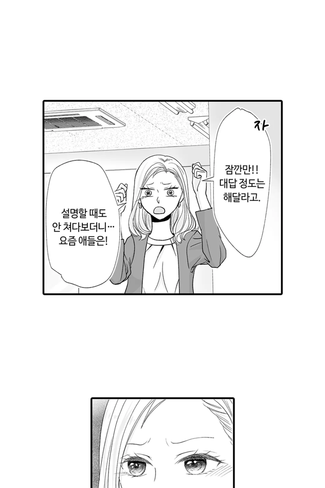 연하남은 뜨거운 사랑을 원해