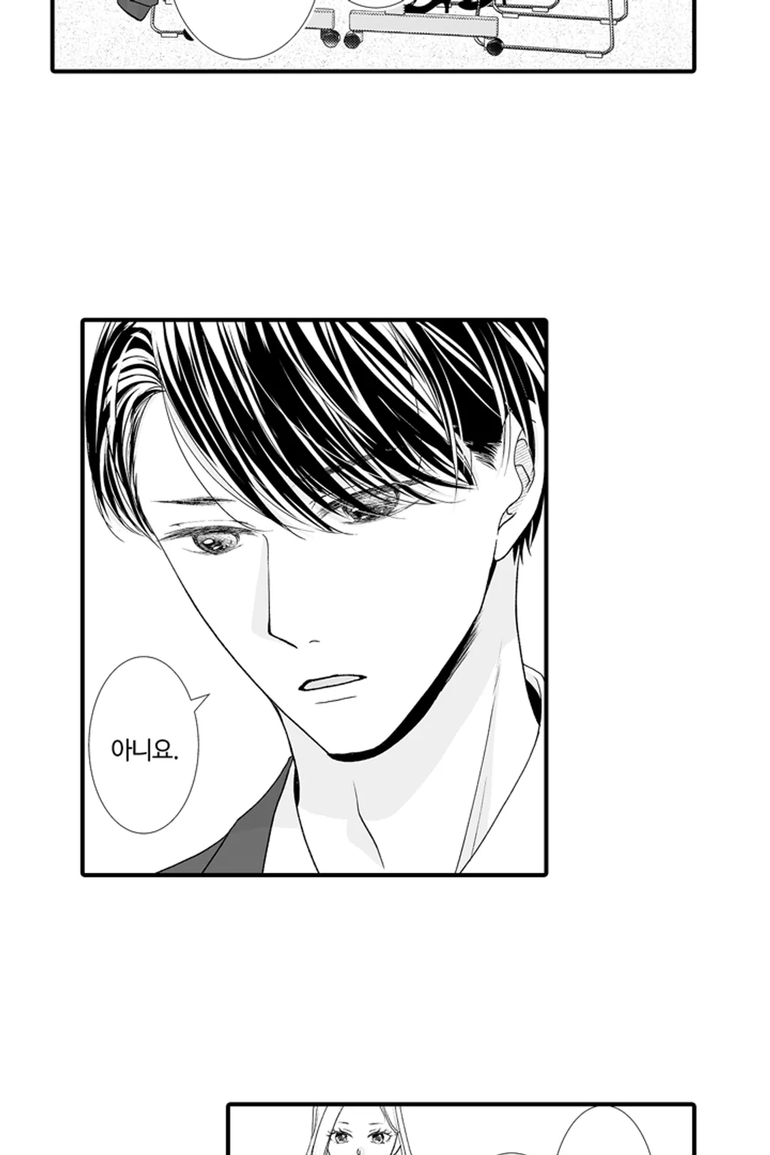 연하남은 뜨거운 사랑을 원해