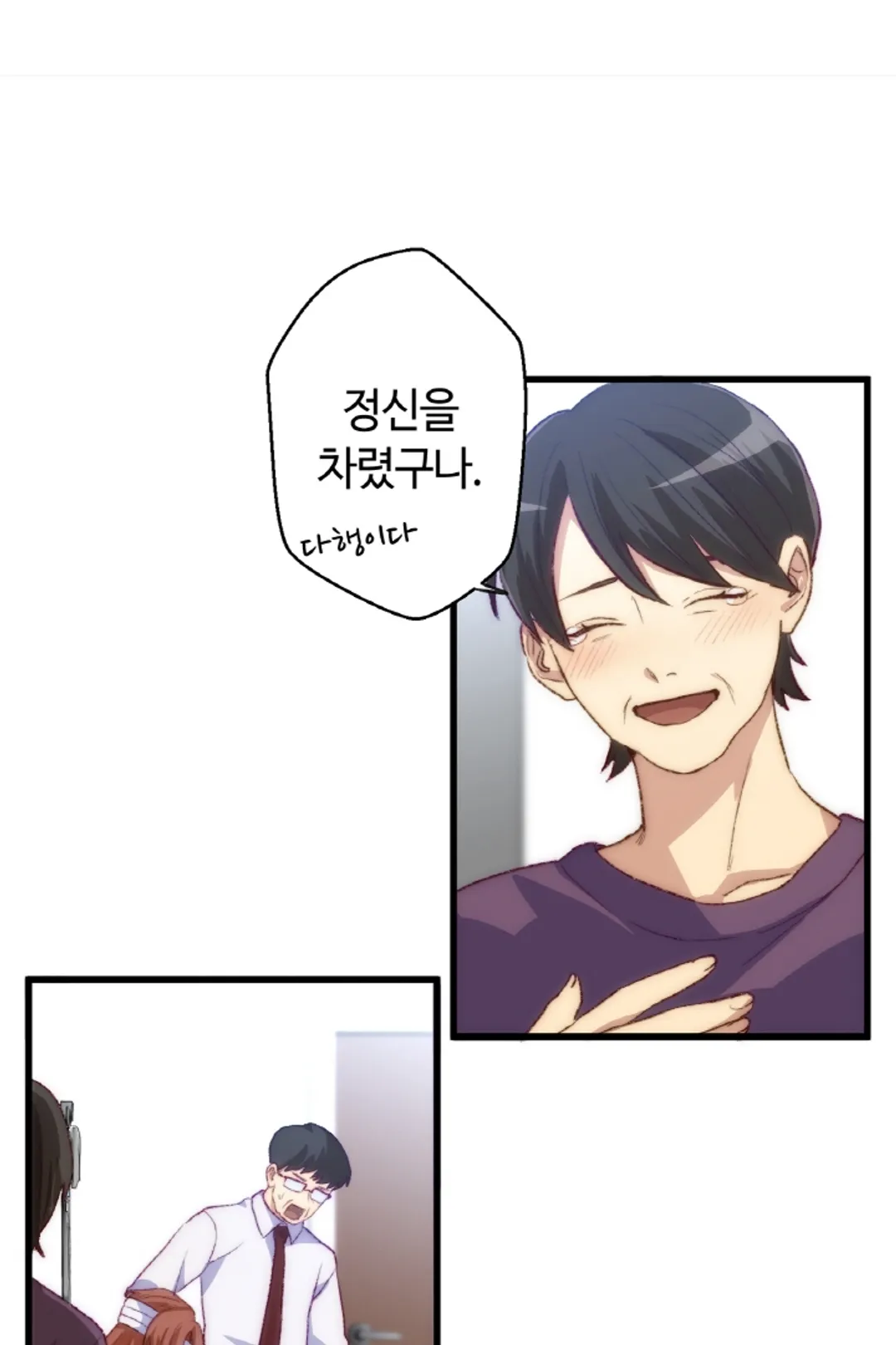 츠키모리 군의 순애와 광애